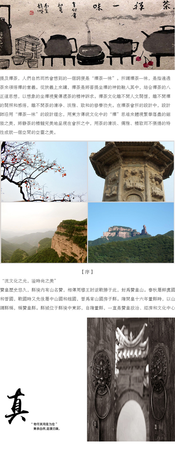 石家莊酒店設計,石家莊民宿設計,石家莊會所設計