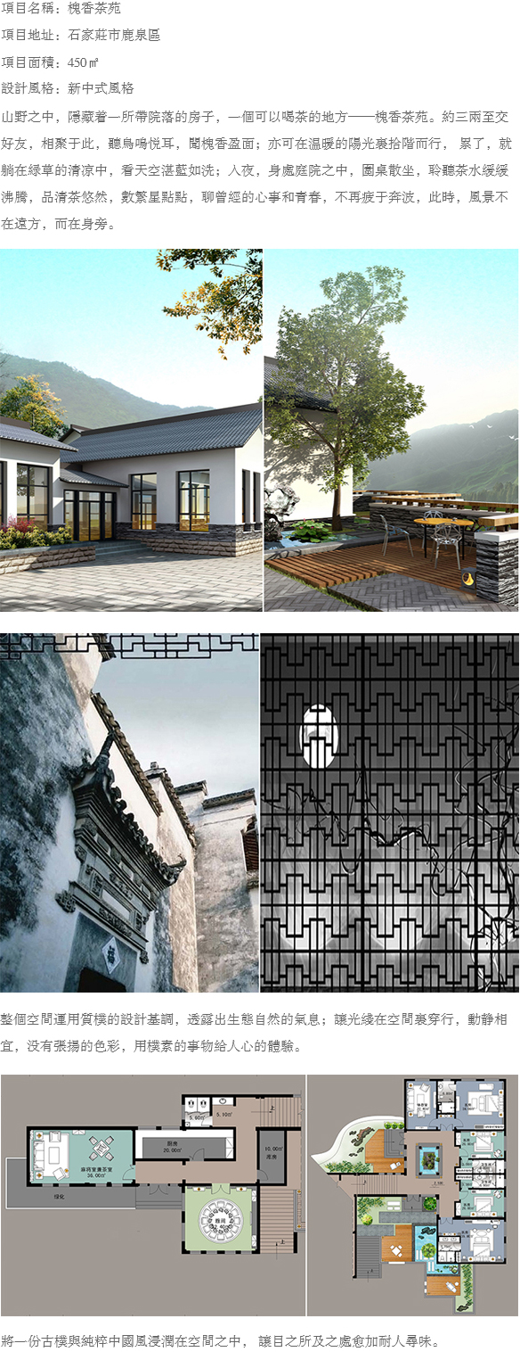 石家莊酒店設(shè)計(jì),石家莊民宿設(shè)計(jì),石家莊會所設(shè)計(jì)