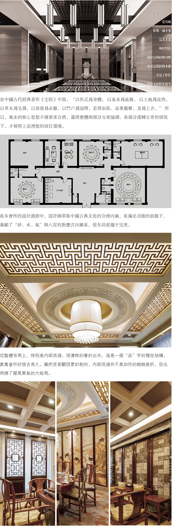 石家莊會(huì)所設(shè)計(jì)