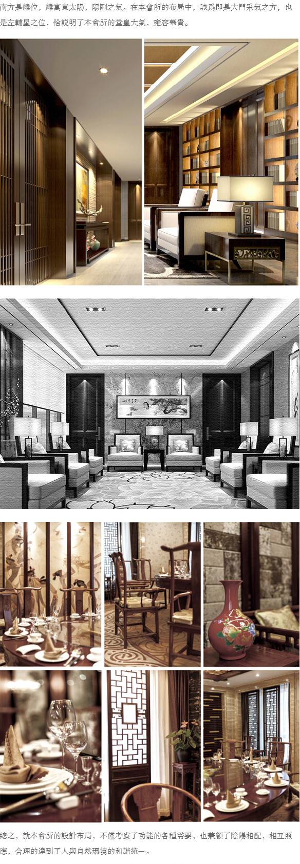 石家莊會(huì)所設(shè)計(jì)