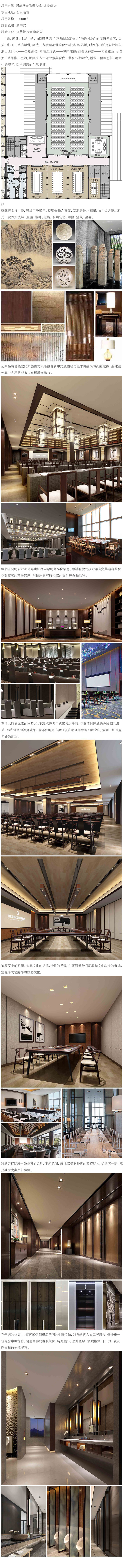 石家莊酒店設(shè)計(jì),石家莊民宿設(shè)計(jì),石家莊會(huì)所設(shè)計(jì)